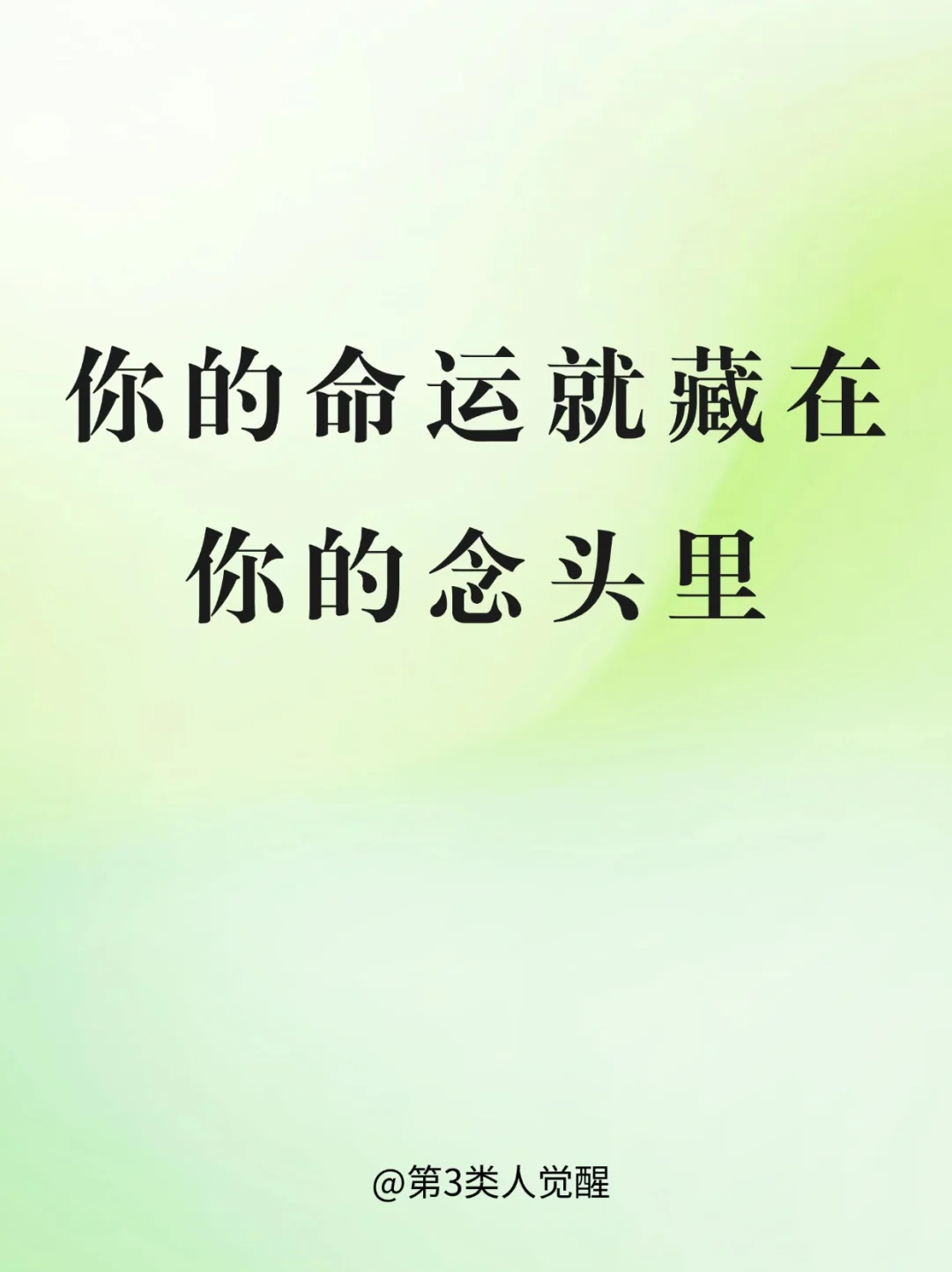 改写命运很难吗？NO，很容易