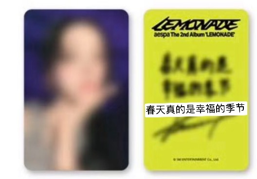 正规二 sr星河幸运卡卡背：“春天真的是幸福的季节 ” 