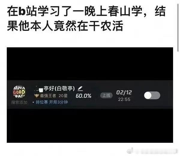啊？这咋知道的啊 ​​​