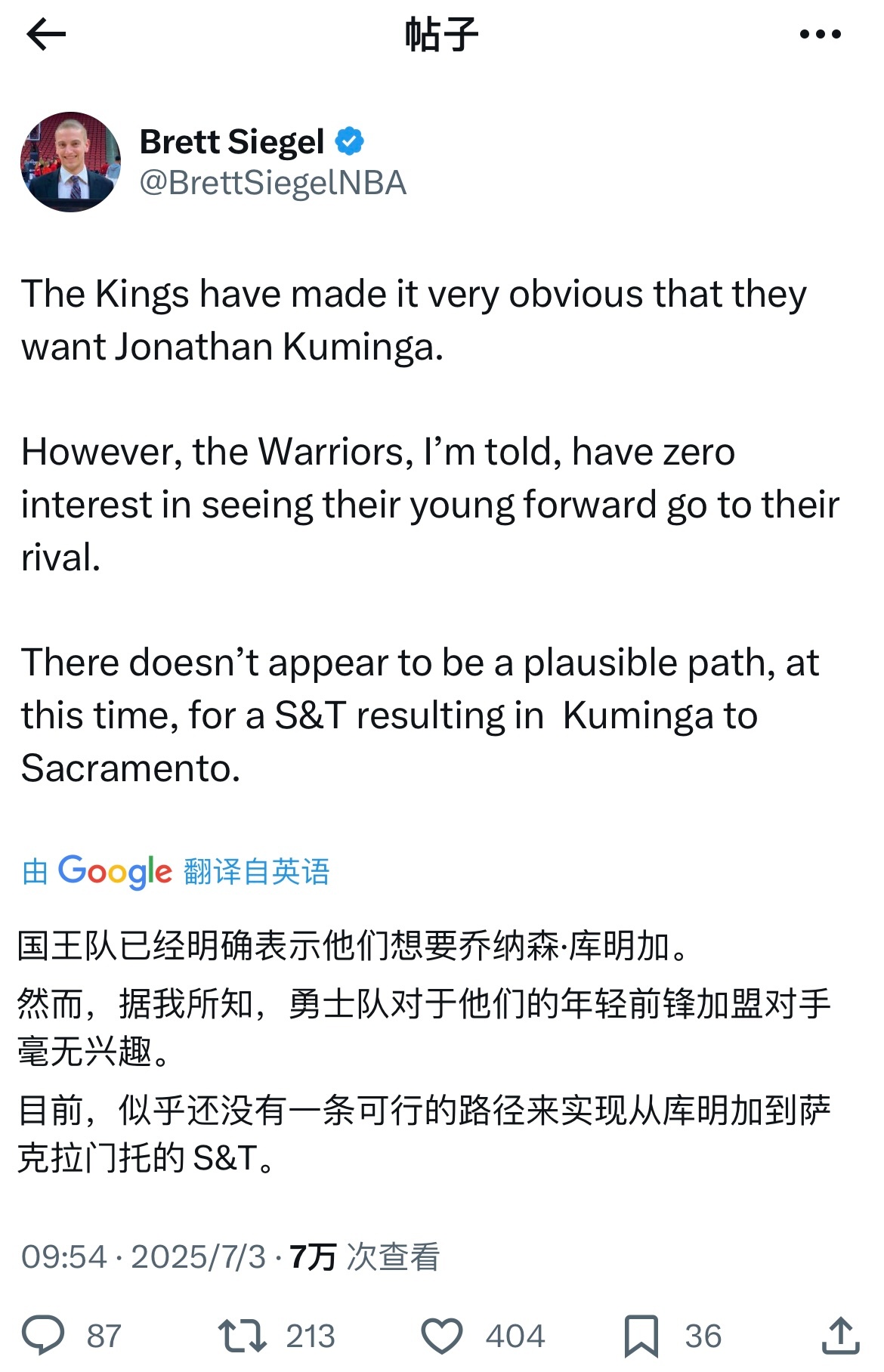 勇士不太希望库明加直接加入竞争对手[doge]金州勇士[超话] ​​​