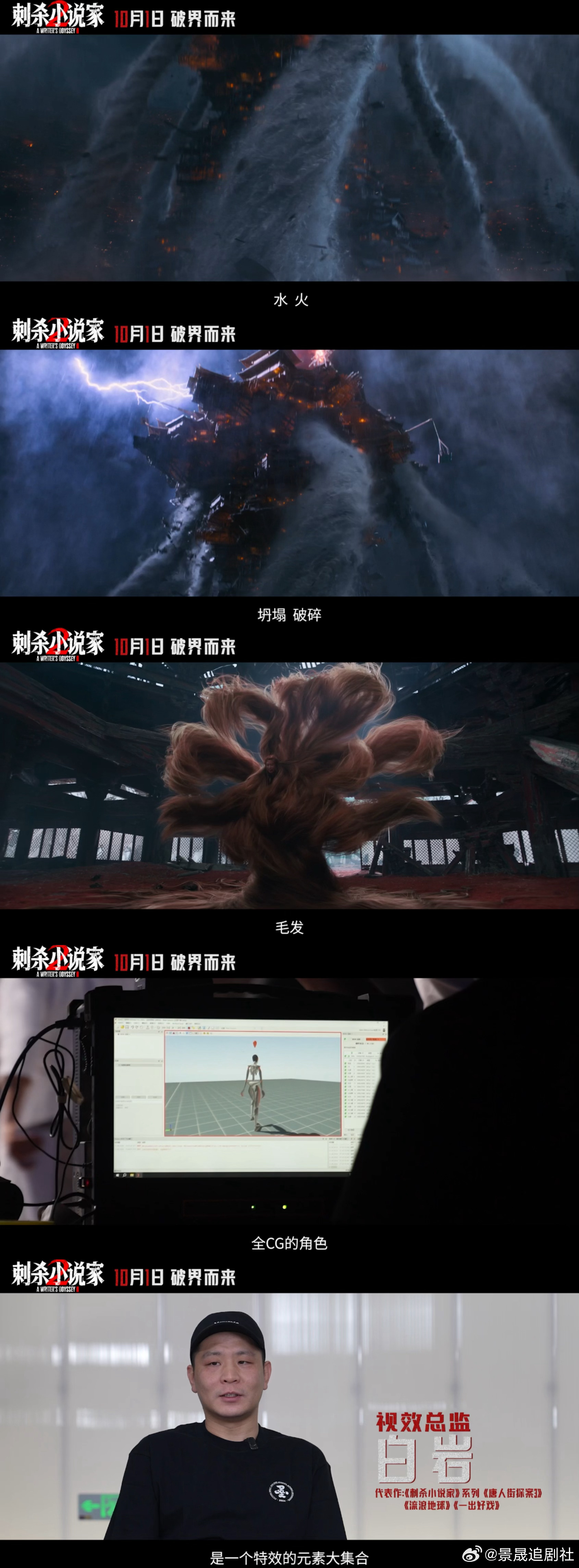 电影特效卷到刺小2这种程度了 视效还能这么卷？赤发鬼的红发随风折射光泽，烛龙火焰