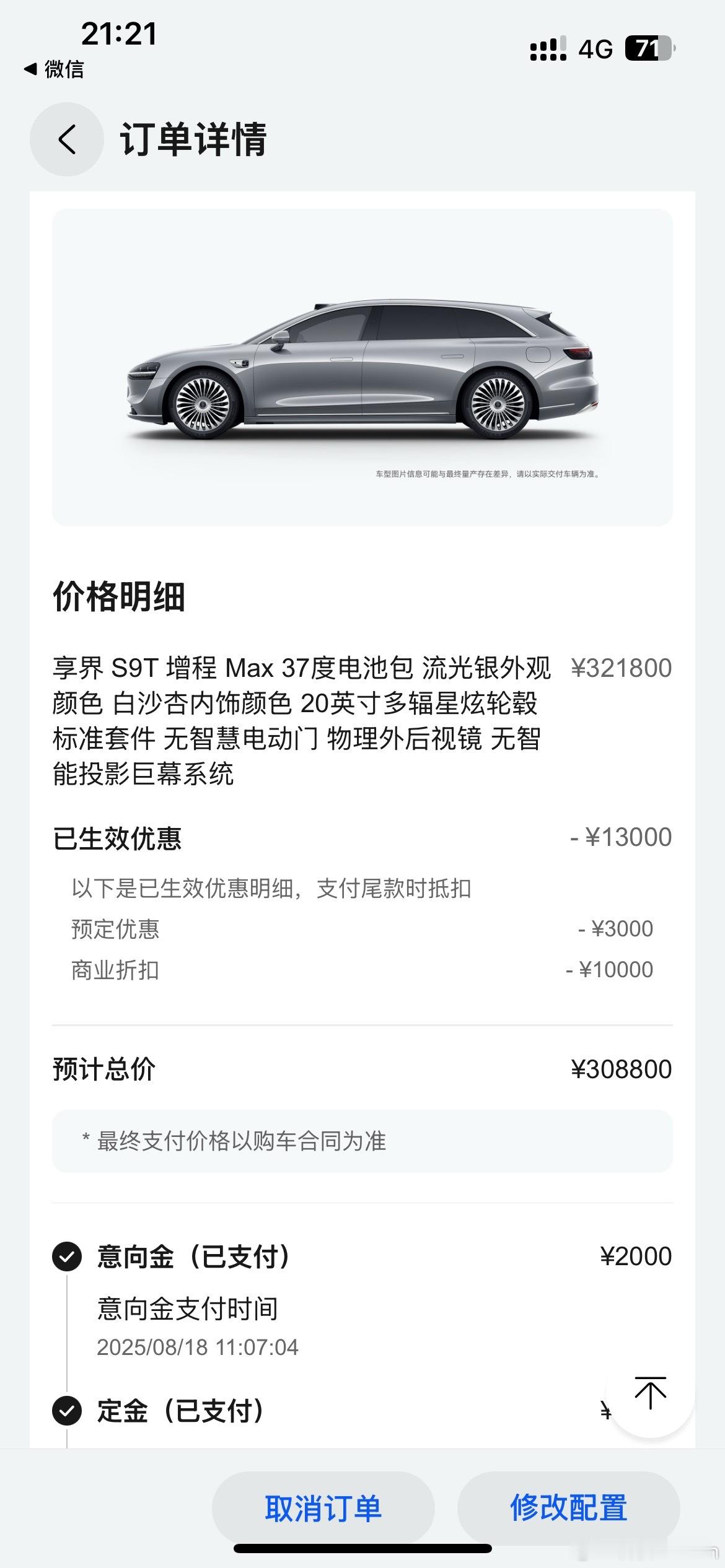 等提车！出去耍！享界s9t享界s9t新品发布会 ​​​