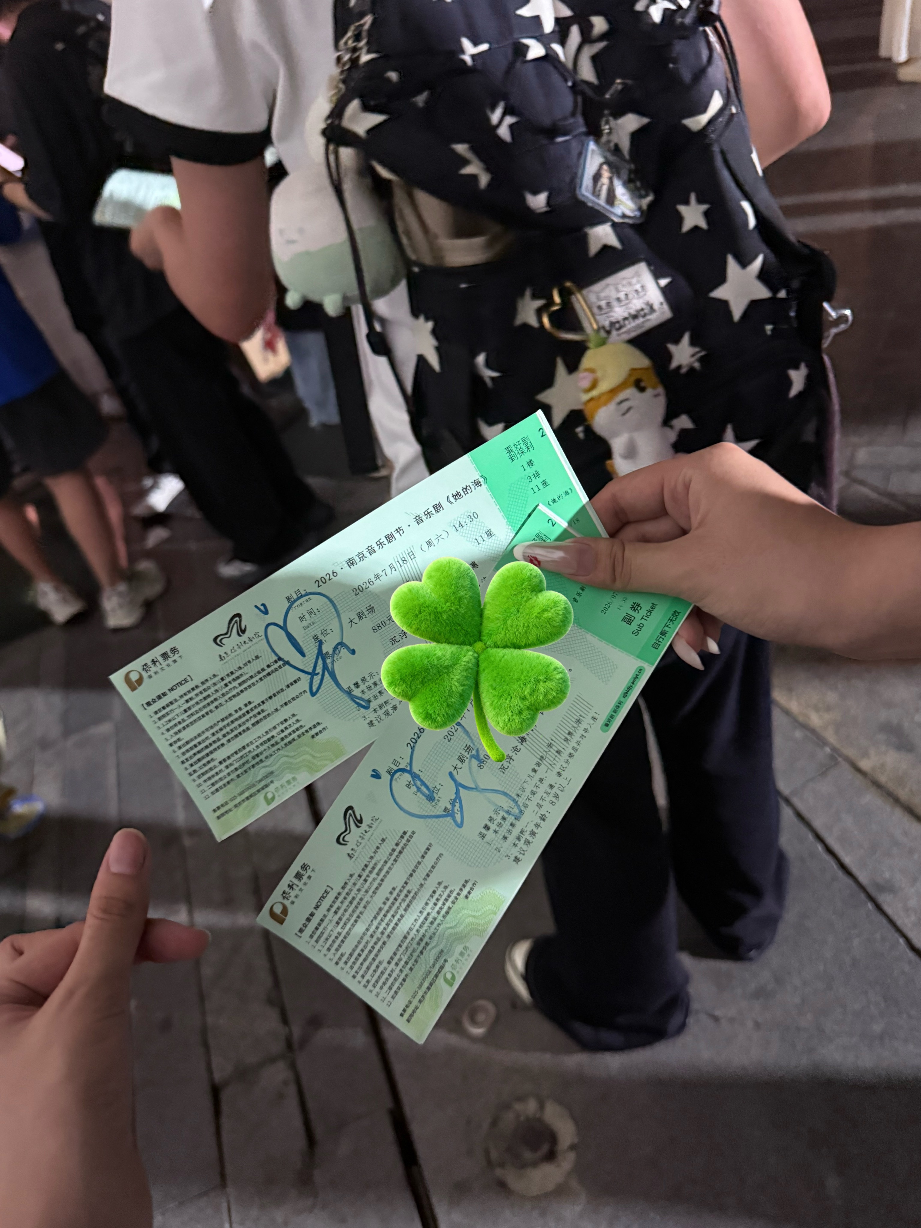 老公我爱你。 南京·南京保利大剧院