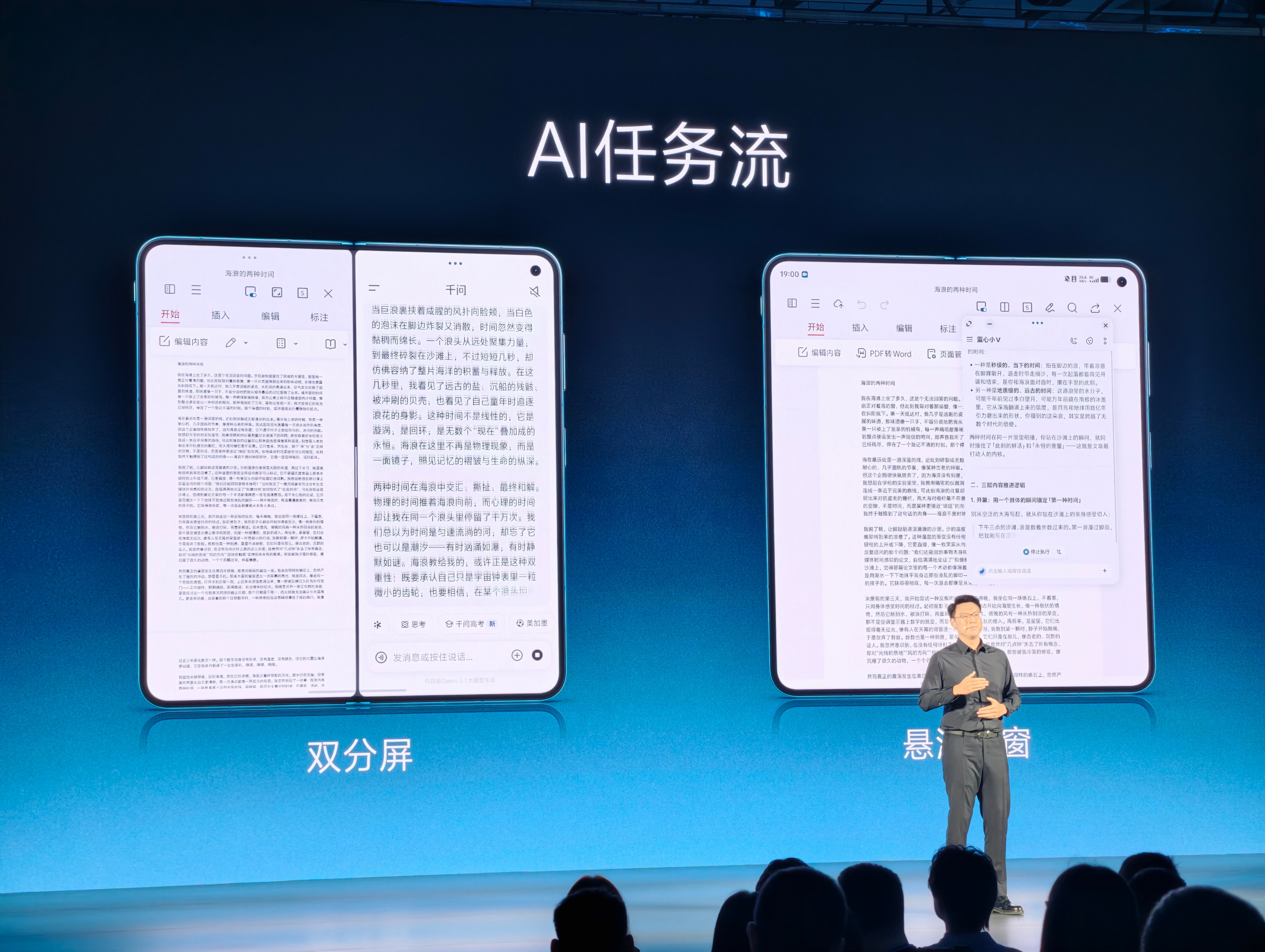 上一代的原子工作台用户满意度达到了TOP1而这一代的vivo X Fold6加入
