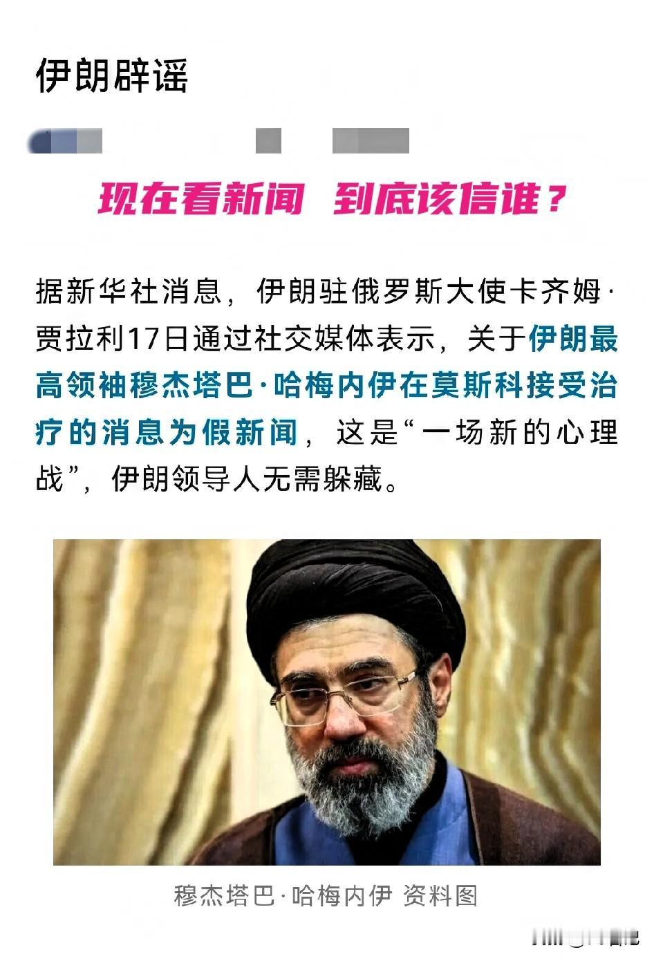 说的有模有样的
原来都是假消息

现在看新闻 到底该信谁？