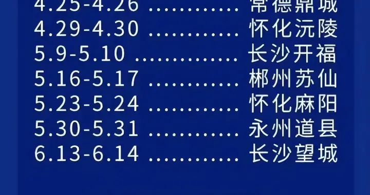 2026年湖南省龙舟超级联赛4月开桨，选拔赛报名陆续开启！