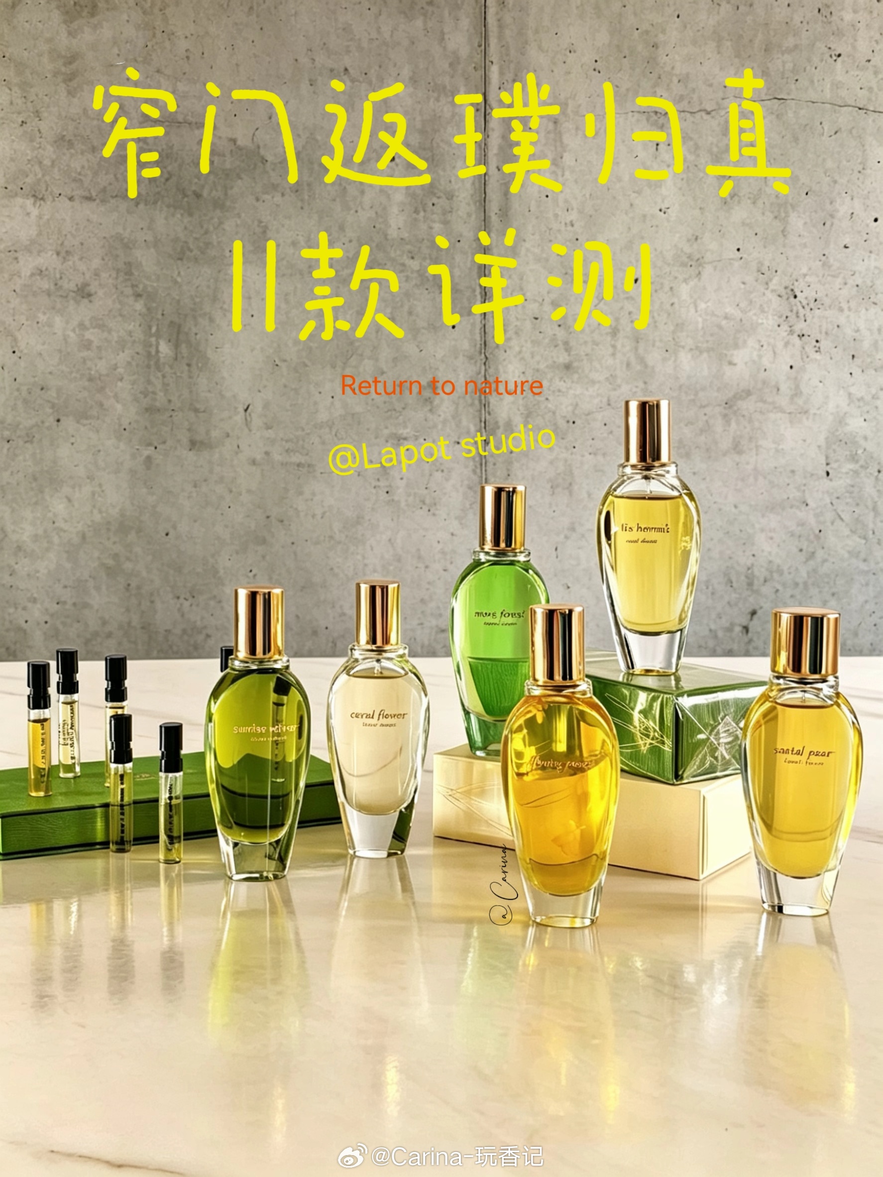 闭眼冲指南｜窄门返璞归真全系11款测评作为本土最成功的小众香水买手店，窄门掌握的