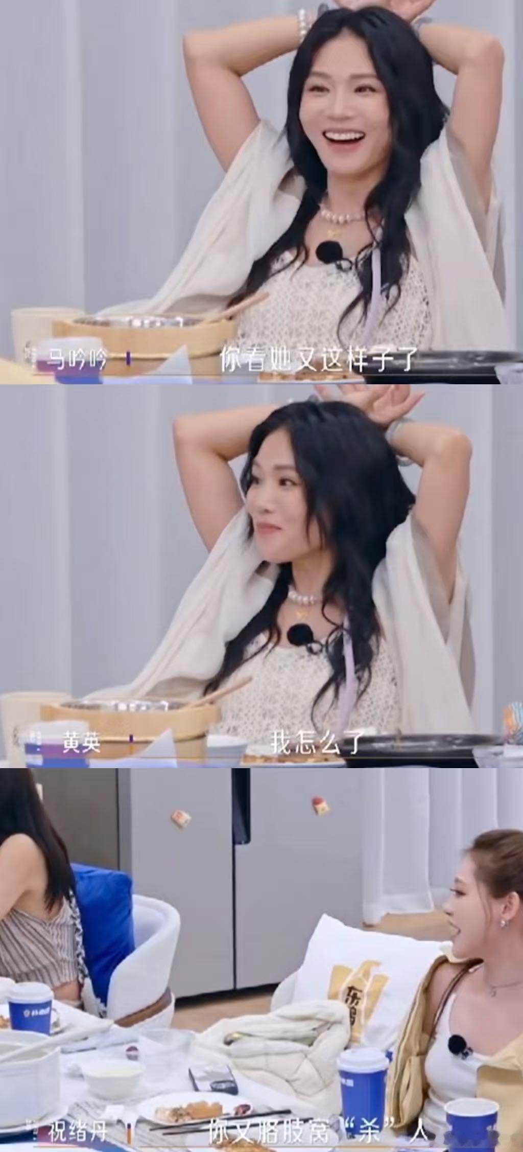 黄英 腋下杀手 小黄英的腋下杀手再次上线！她一抬胳膊，全场都炸了！每次都在笑点满
