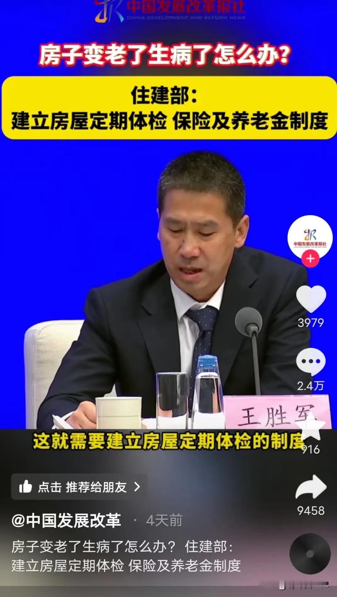 农村的房子真的急需体检吗？就目前来说很多的事此这事要急需解决，经济、就业、食品安