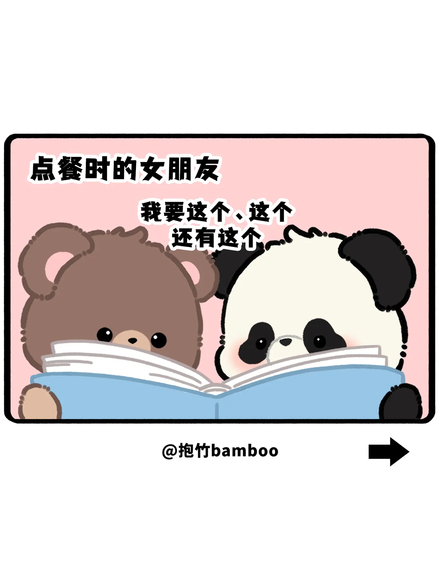 点餐时的女朋友vs吃了两口后的女朋友