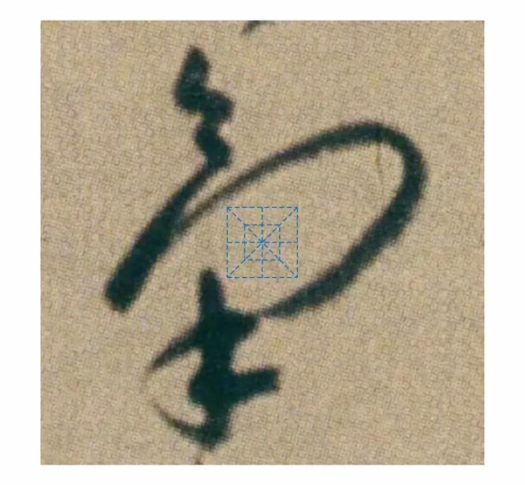 “气“字怎么写才好看？这是历代碑帖，书帖上历代书法大家名家写的草书的“氣”字！“