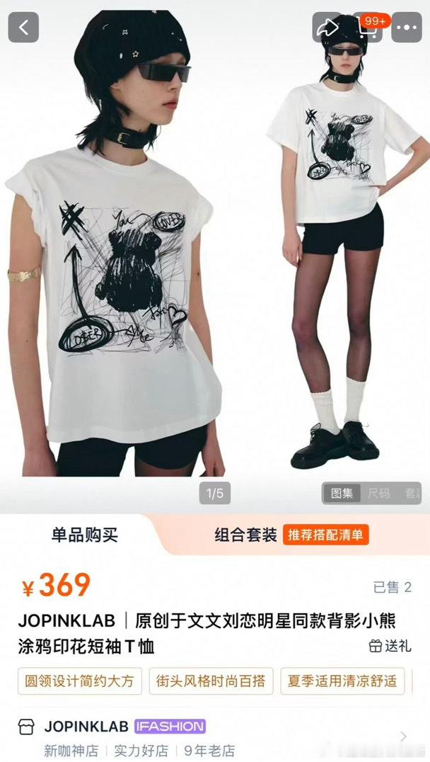 崔杋圭个人原创设计被抄袭怎么什么都抄 连他画的小熊都不放过，崔杋圭是你们的素材库