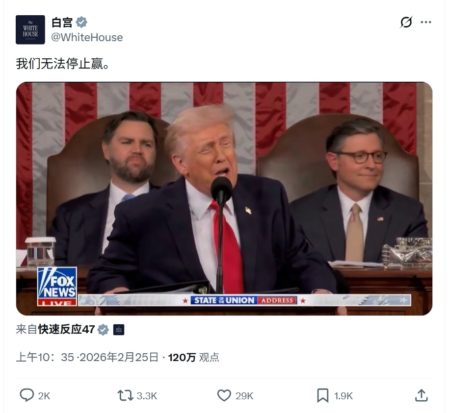 白宫：我们赢得停不下来热点观点