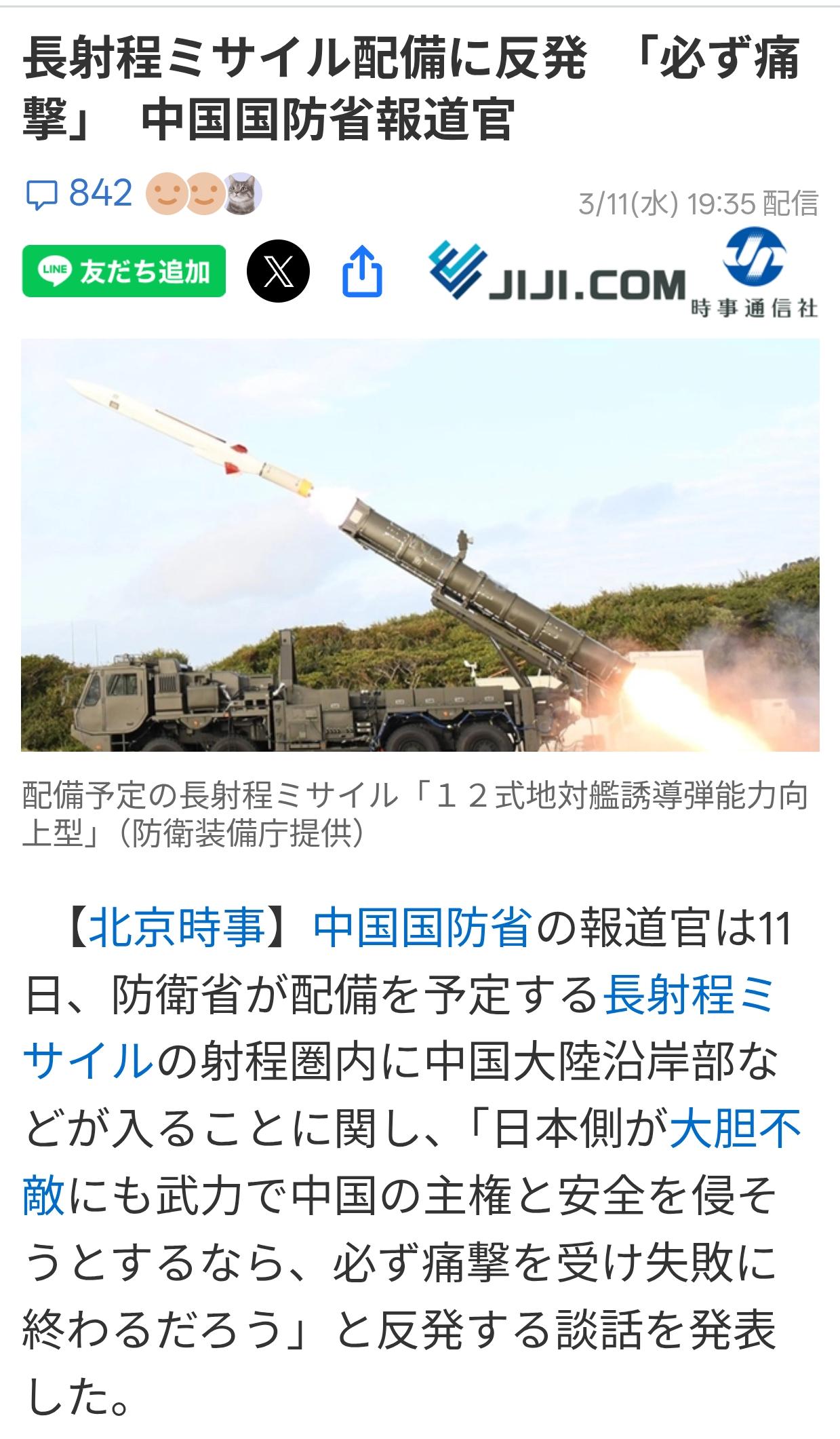 日媒迅速报道我国防部发言人讲话
3月11日，日本时事通信社等媒体，迅速报道了中国