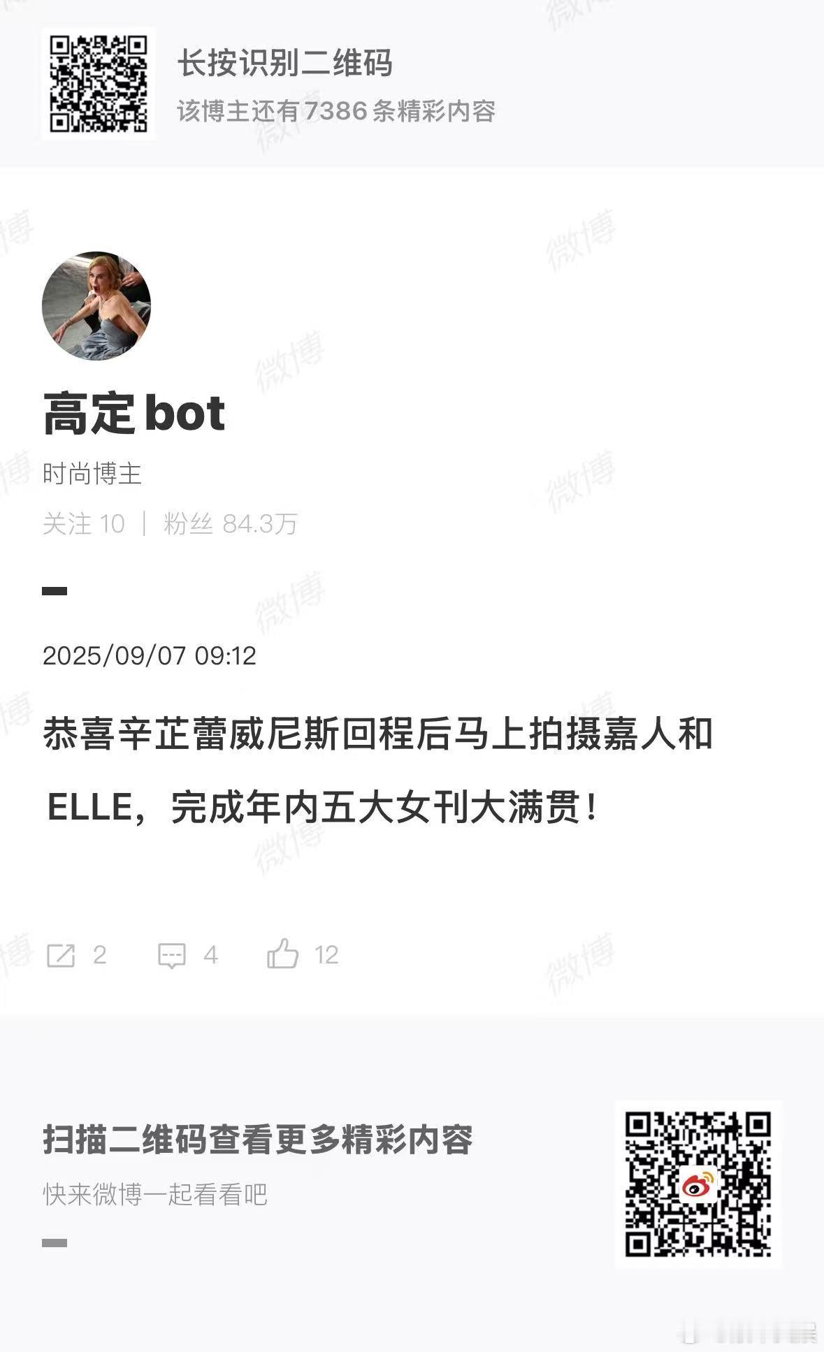 辛芷蕾年内五大女刊大满贯辛芷蕾回程后马上拍摄嘉人和elle辛芷蕾回程后马上拍摄嘉
