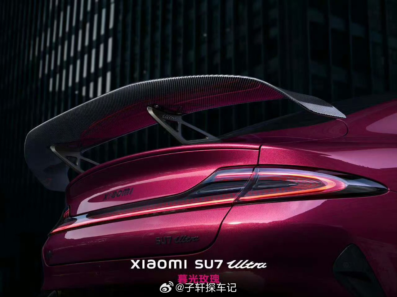 小米SU7Ultra新增暮光玫瑰车漆暮光玫瑰+SU7 Ultra，性能与浪漫双杀