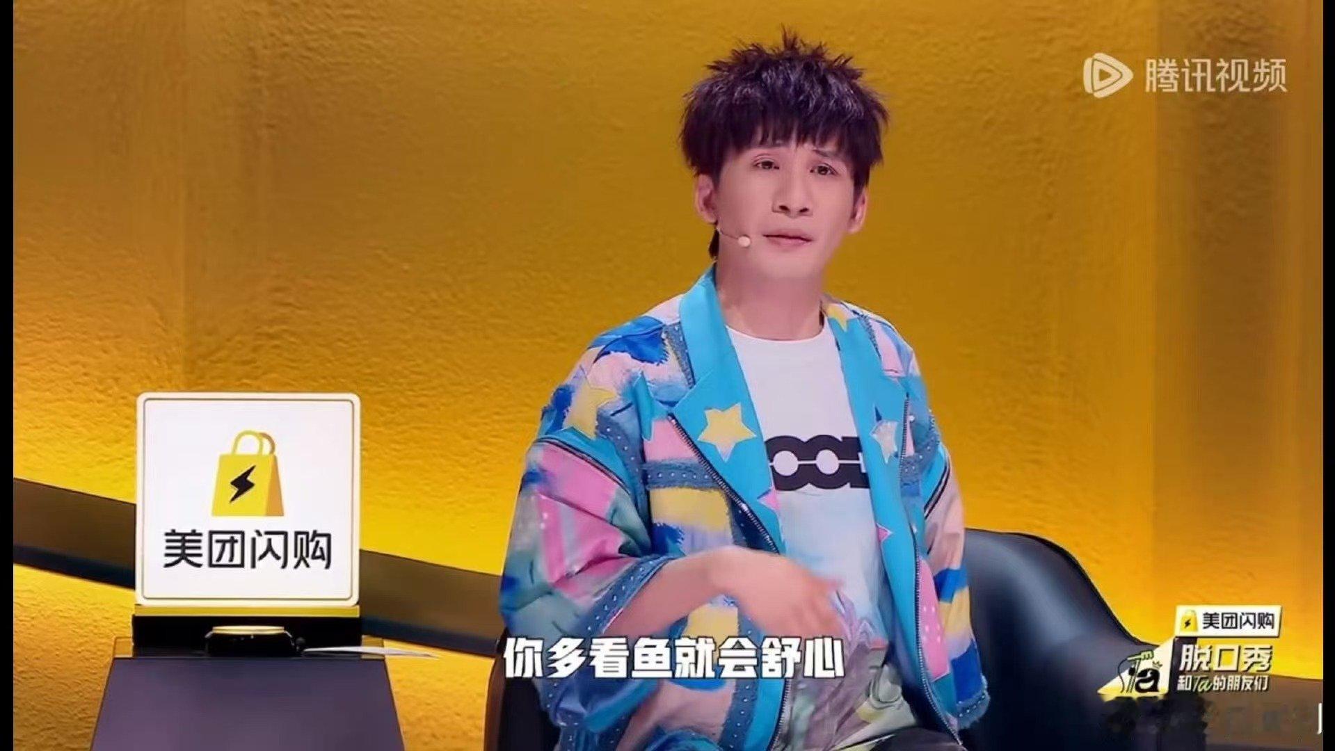大张伟cue了虞书欣大张伟多看鱼就会舒心 ​大张伟cue了虞书欣 ​​​