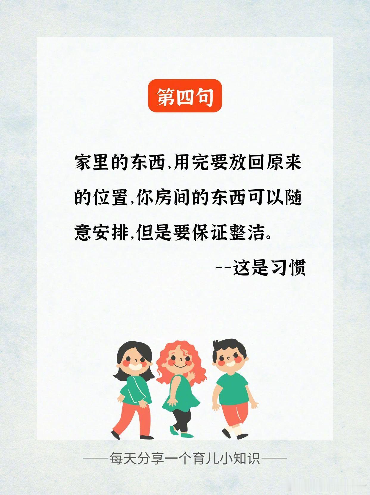 5岁后，要给孩子立的8个规矩。 