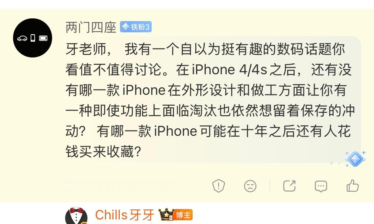在iPhone 4/4s之后，还有没有哪一款iPhone在外形设计和做工方面让你