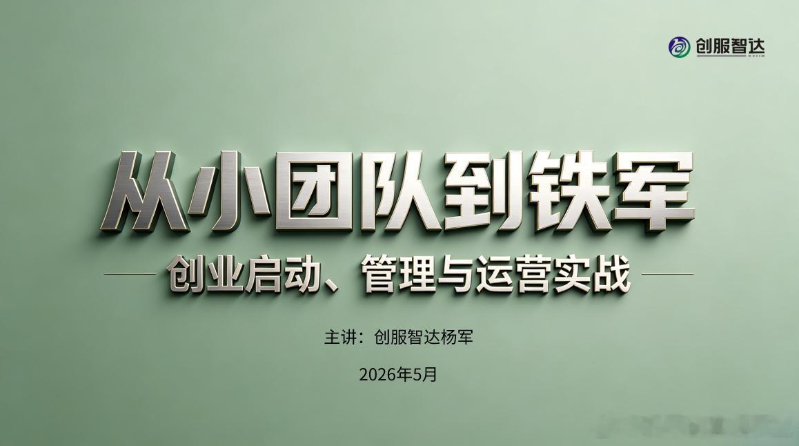 初创公司CEO的“人事权”：招人要慢，辞退要快！很多老板在用人上容易走极端：要么
