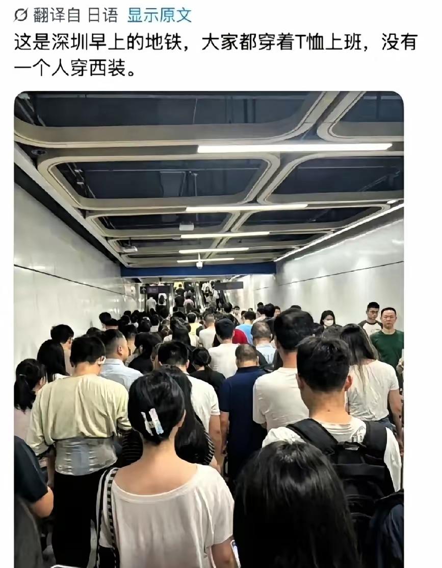 谁能想到，深圳早高峰地铁一幕，让海外网友感慨万千。一位日本人拍下画面，车厢里上班