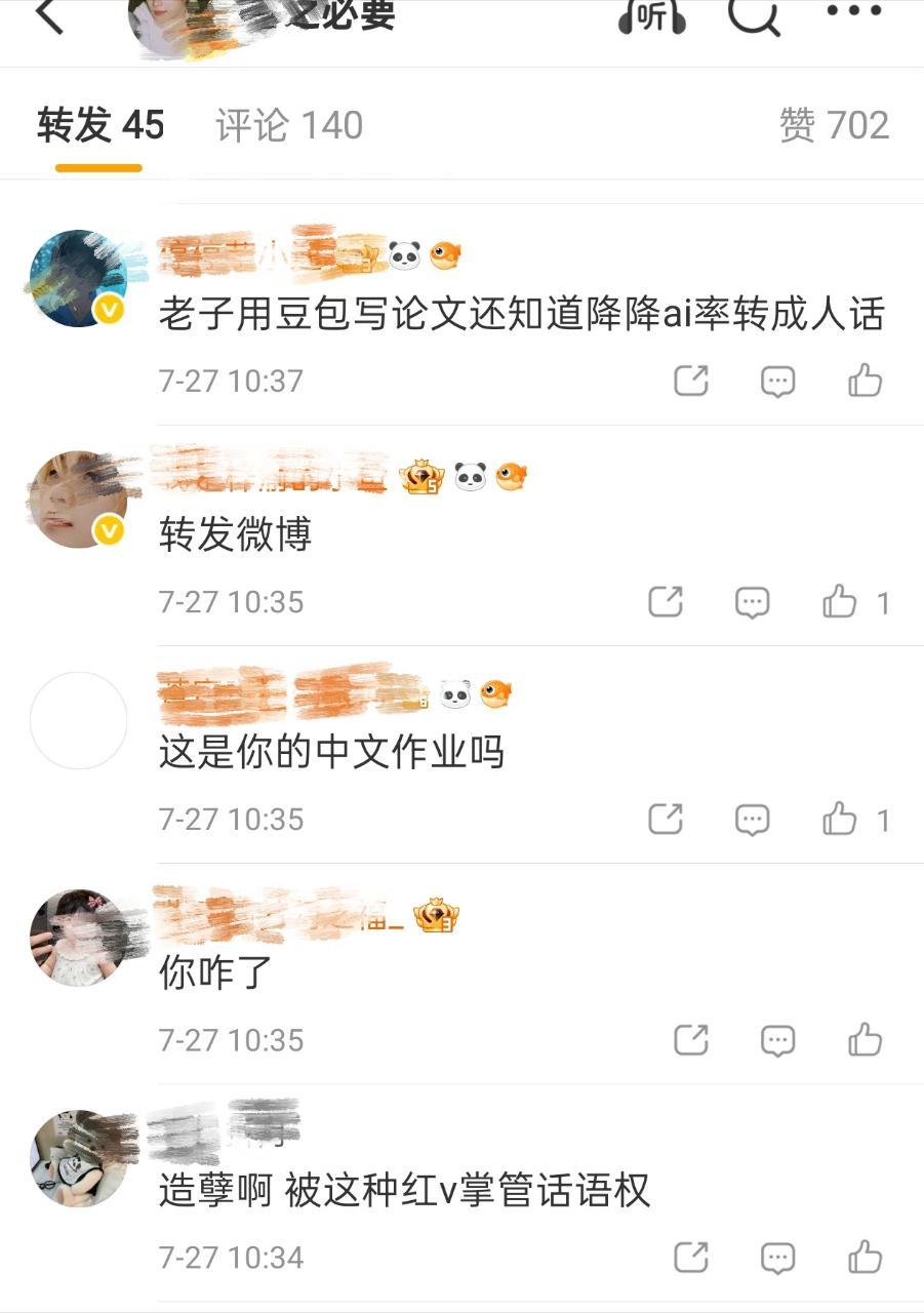 全世界都在欺负我想守护的人 