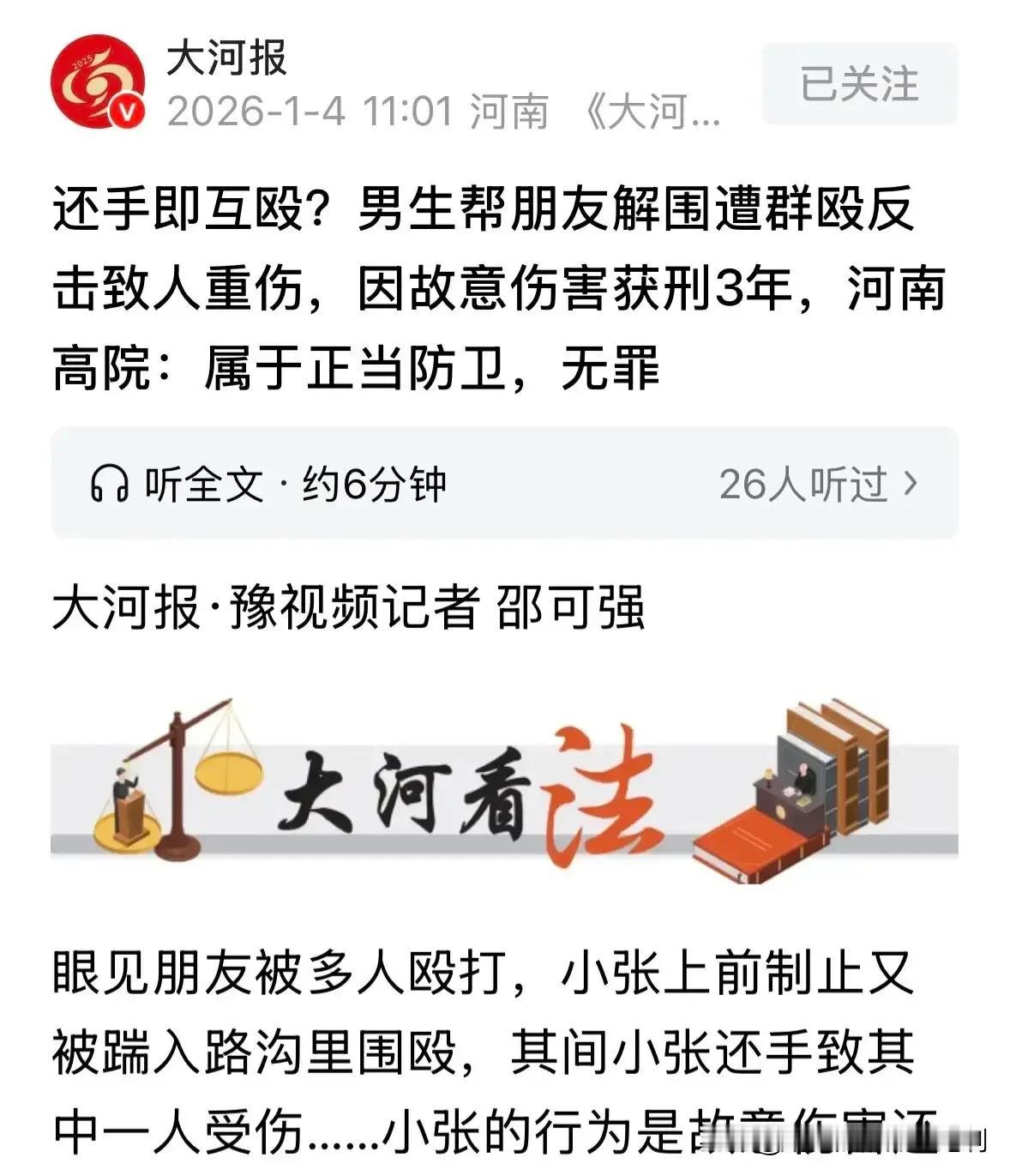 河南，男子喊了几个好朋友一起给女朋友过生日，结果吃饭的时候才得知，饭桌上的另一人