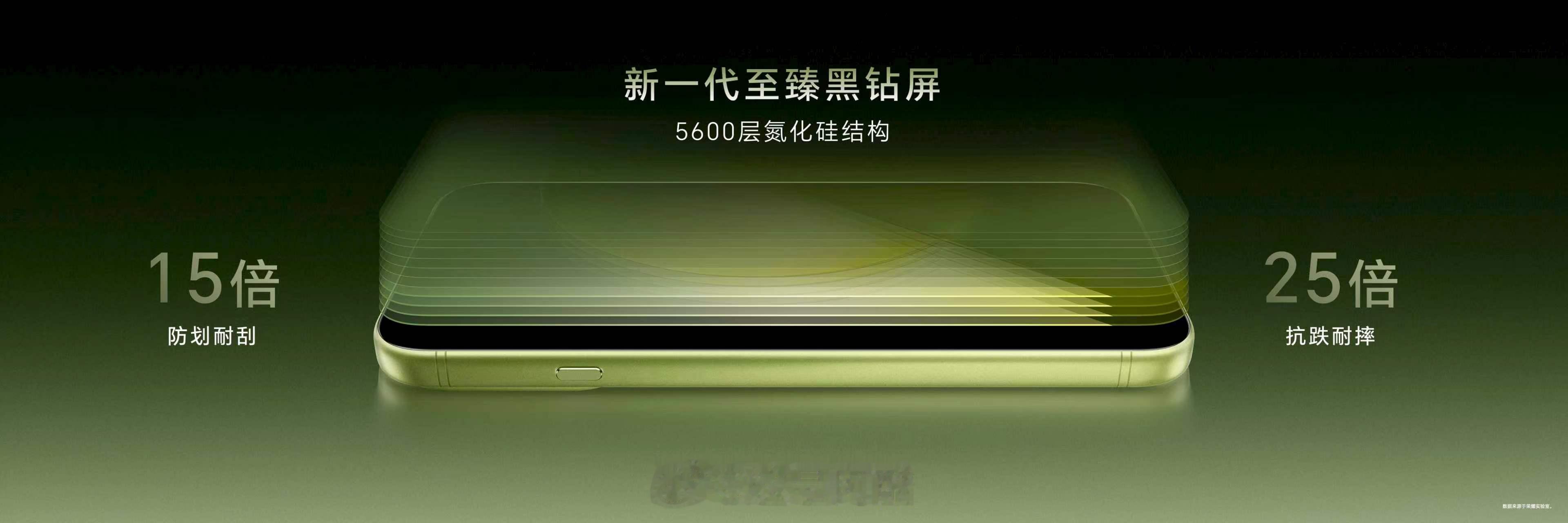 至臻黑钻屏，首次从折叠机引入直板旗舰！Magic9 Pro Max搭载新一代至臻