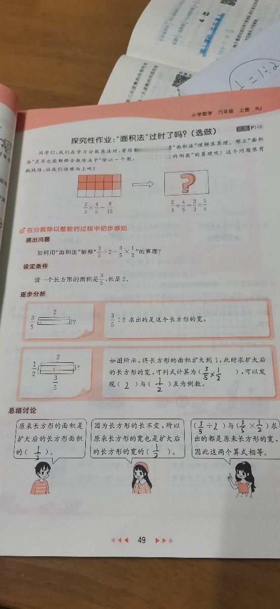 这教辅什么思路？

大家鉴定一下，是不是纯属多此一举？

看之前觉得自己是明白的