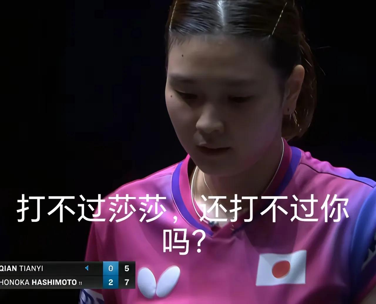 刚完赛的横滨冠军赛莎莎才出了打桥本的教学视频，可惜钱天一只学会了皮毛，没有莎莎的