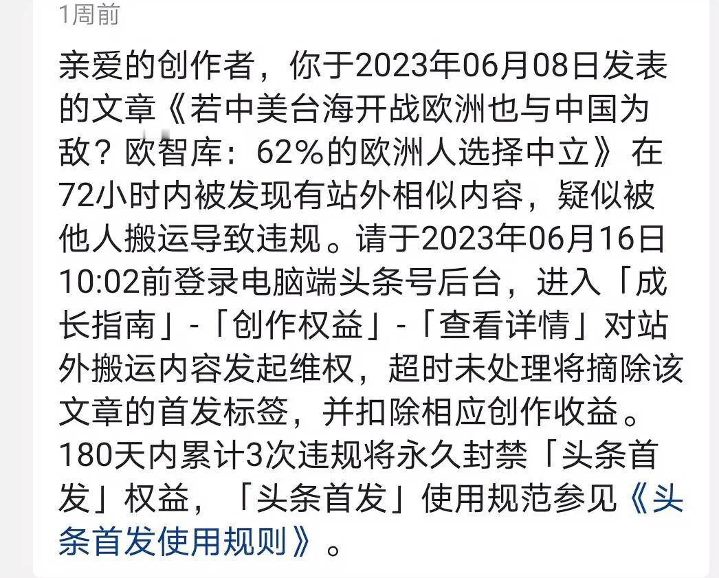 微信公众号公然支持抄袭行为，令人不齿！

几天前首发在今日头条的一篇文章，被今日