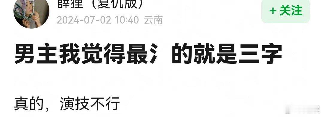 王俊凯提名百花奖最佳男主角被质疑了，大家觉得他演的怎么样？ ​​​