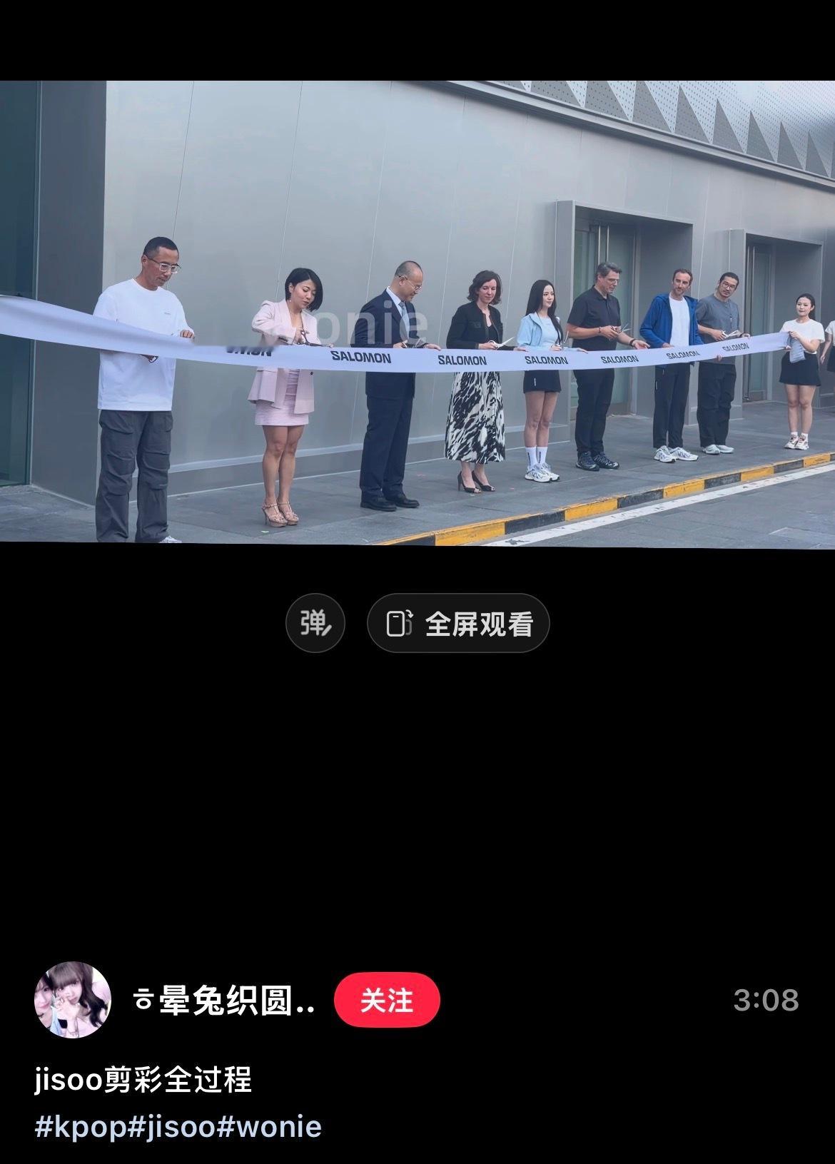 kimjisoo 这次萨洛蒙活动重视程度有多高呢来看看这次剪彩仪式的嘉宾⬇️左边