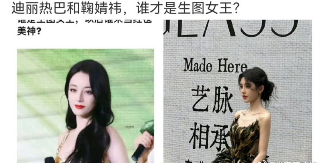 鞠婧祎离开48之后yx很猛啊，第一次出山不光妆造风格变了，还直接刷屏好几个论坛。
