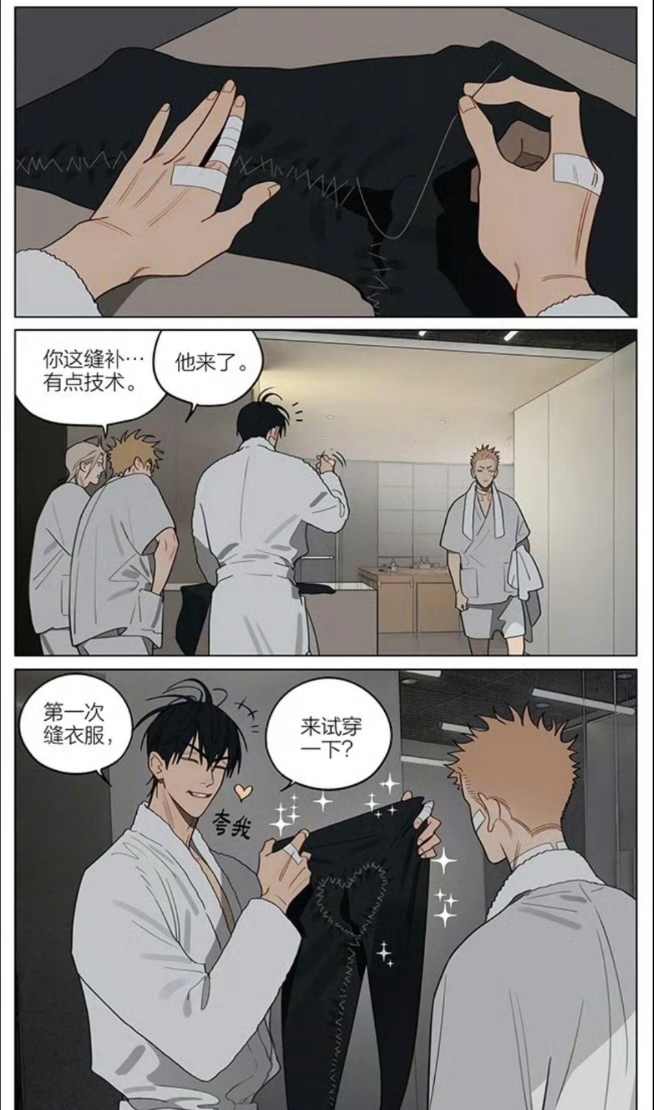 十九天贺天个恋爱脑 缝个裤子都是爱心19天动漫仲夏狂欢季   cr：old先  