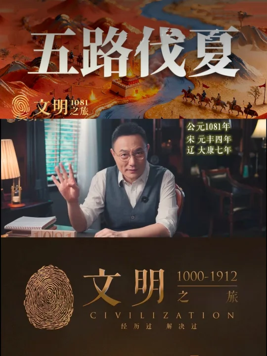《文明》1081｜绝对优势的战争为何失败？