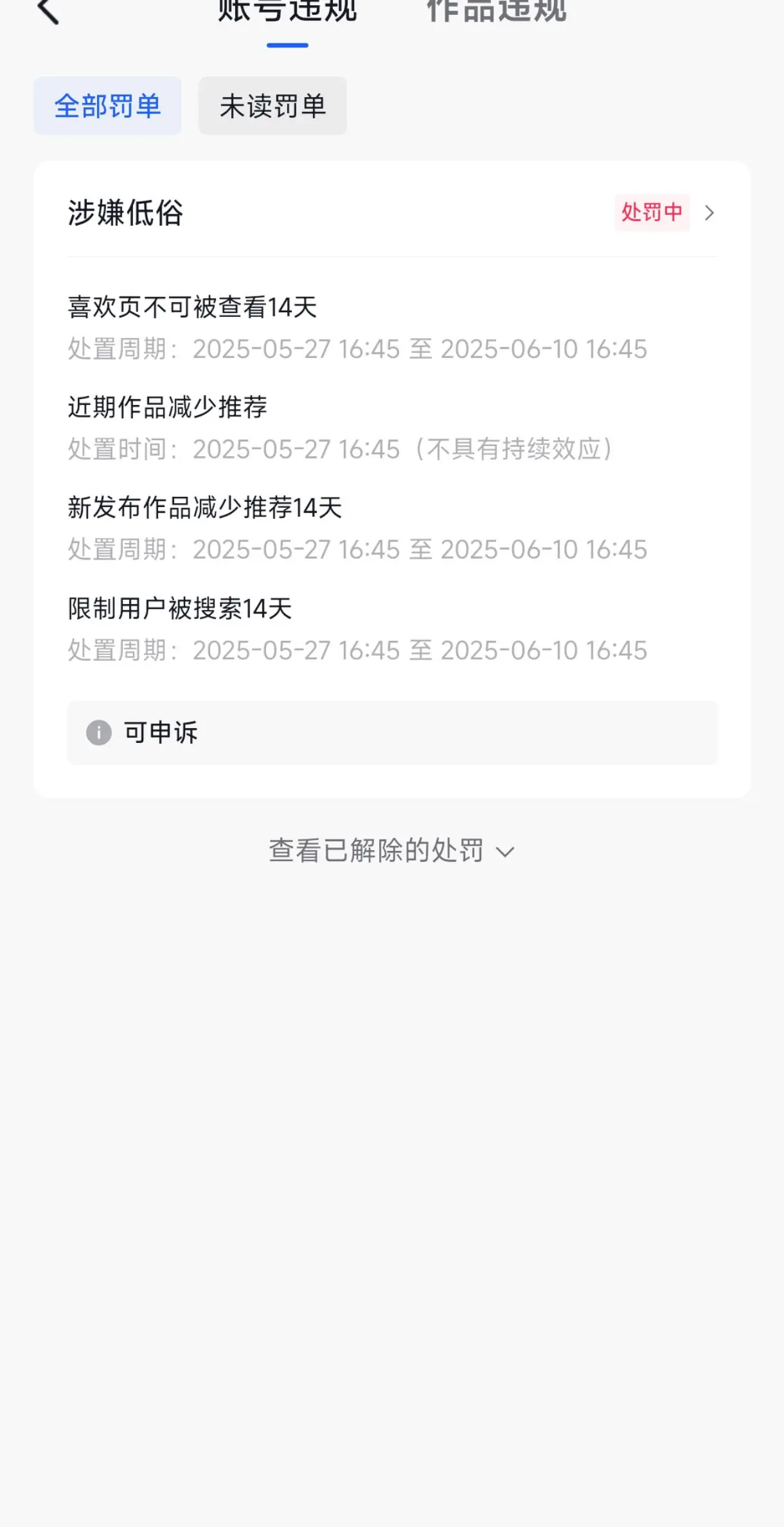 走了。