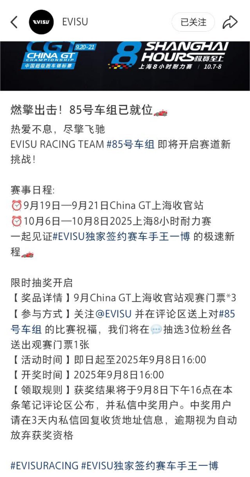 妈呀王一博85号赛车手要去参加8小时耐力赛了，这体能[干饭人][干饭人][干饭人