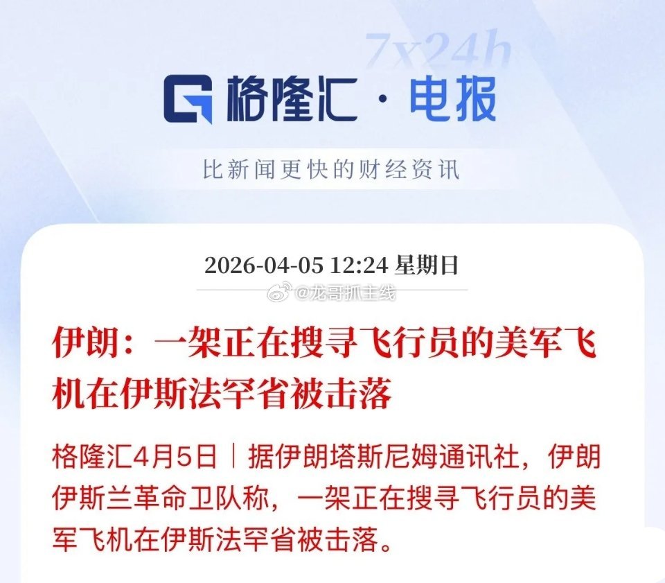 救还是不救！两难了！这是第几架了！前有F-15E，然后有黑鹰，现在这架是什么，伊