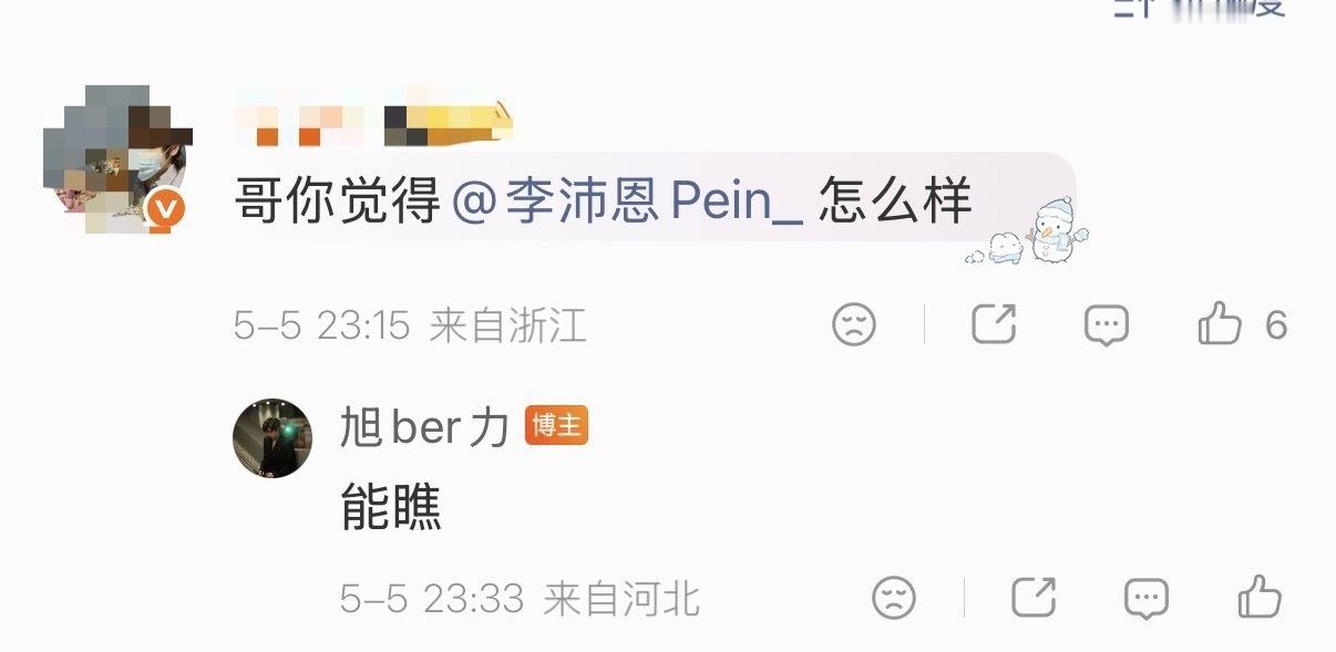 我求了 
