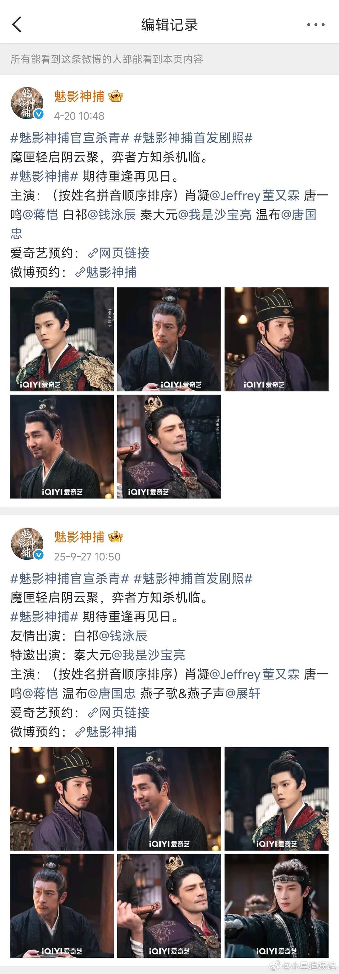 加戏后还被换脸这是不是世界上最尴尬的事情？ 