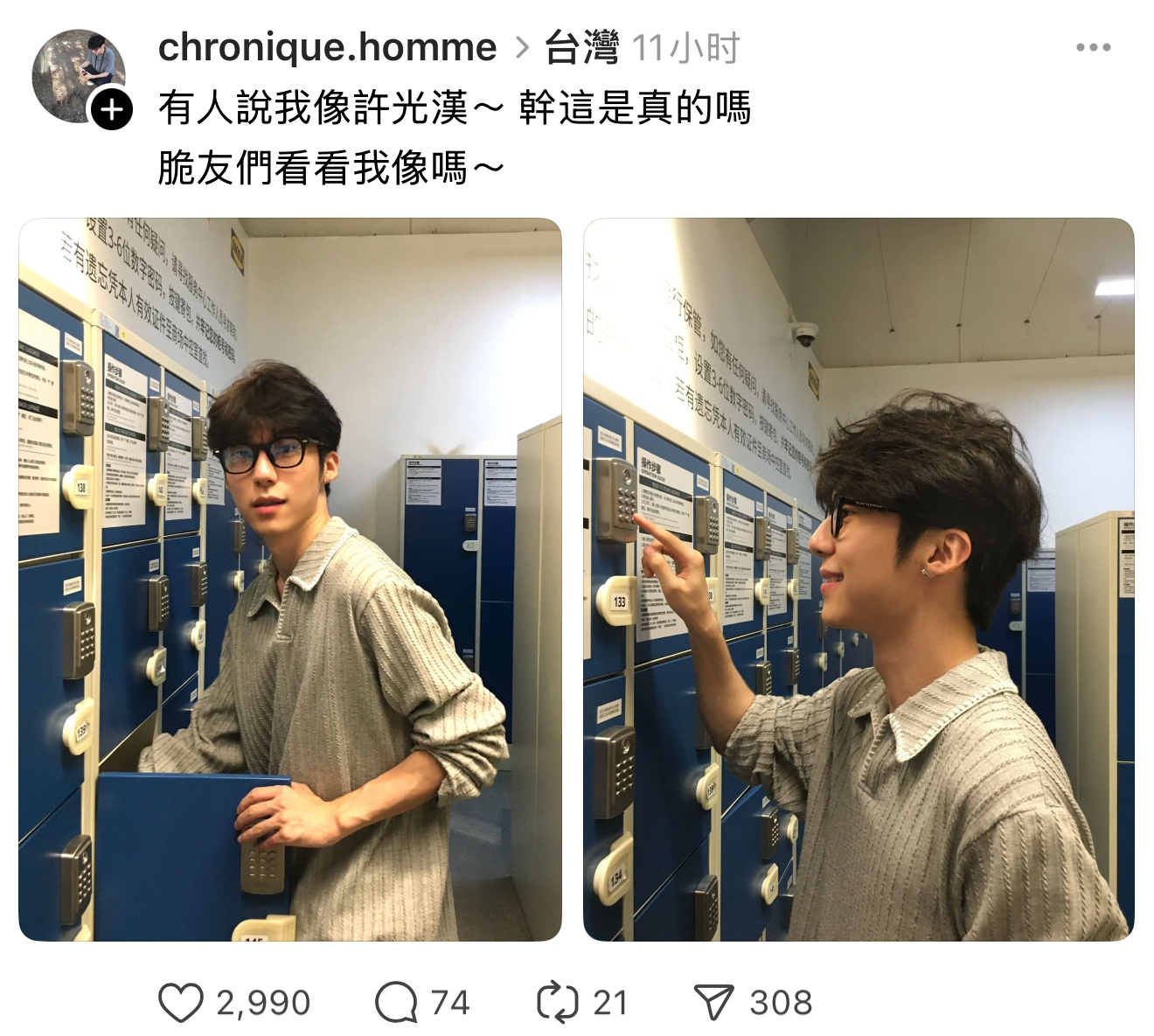 有像许光汉吗？ ​​​