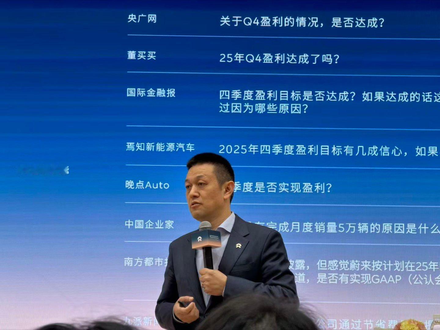 关于盈利，因为上市公司要求，年报还没出。但是大哥说得很诚恳，Q4多卖了很多车，尤