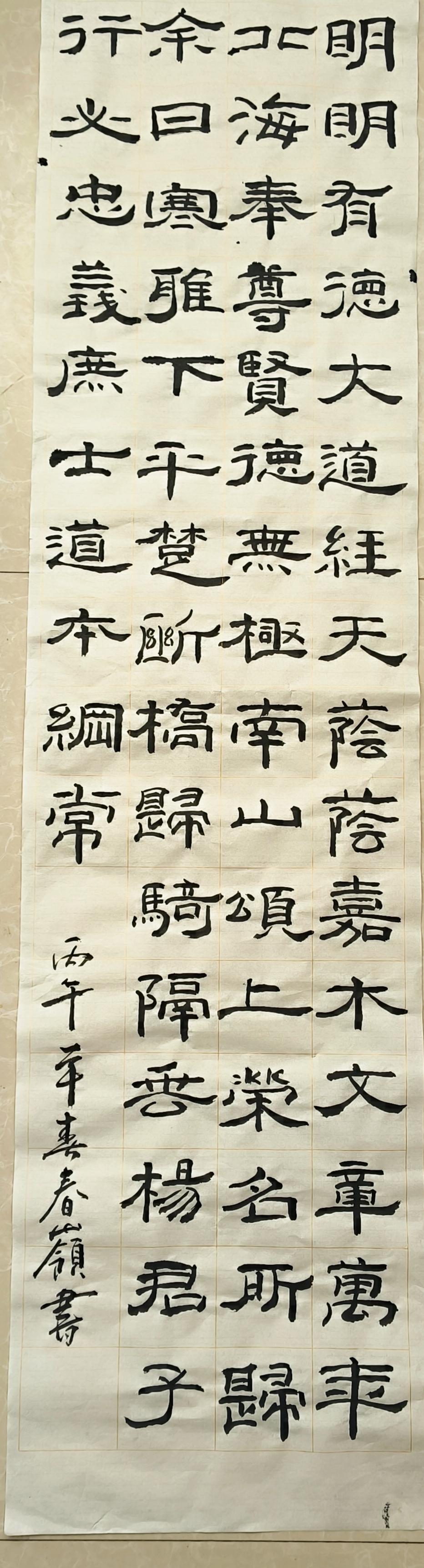 临《石门颂》一张