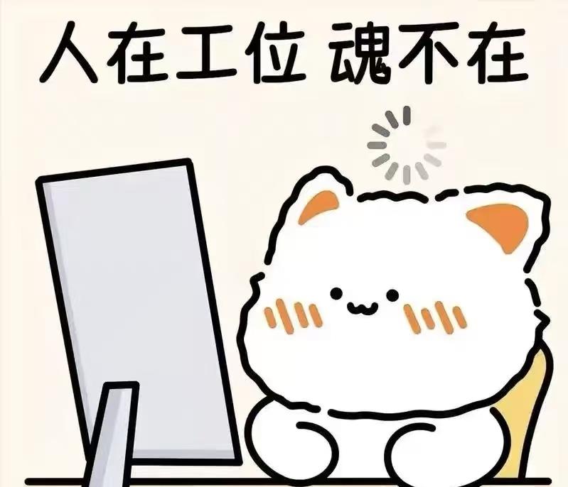 女婿的抱怨女婿向岳父抱怨：“您女儿太蛮横了，在她面前，我没有自由，没有地位……”