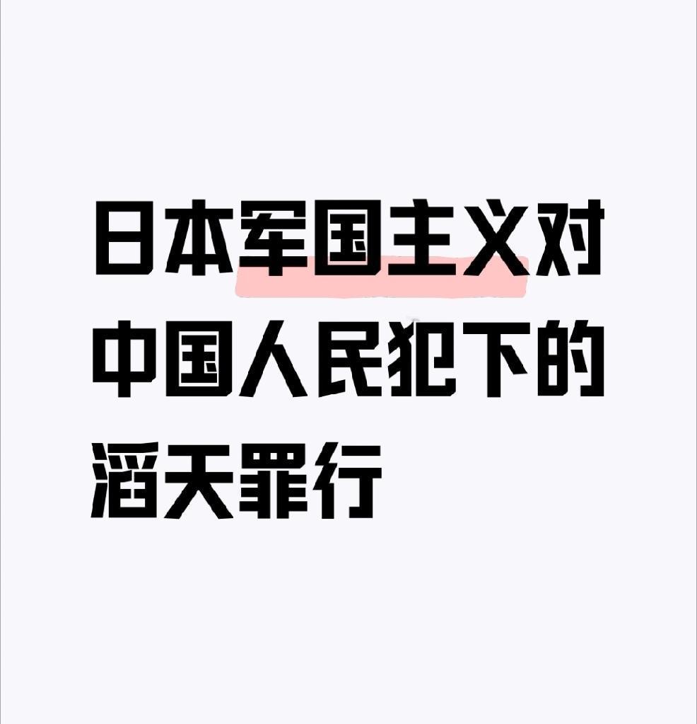 日本最近真是越来越嚣张了！首相高市早苗公然宣称“台湾有事”构成日本可行使集体自卫