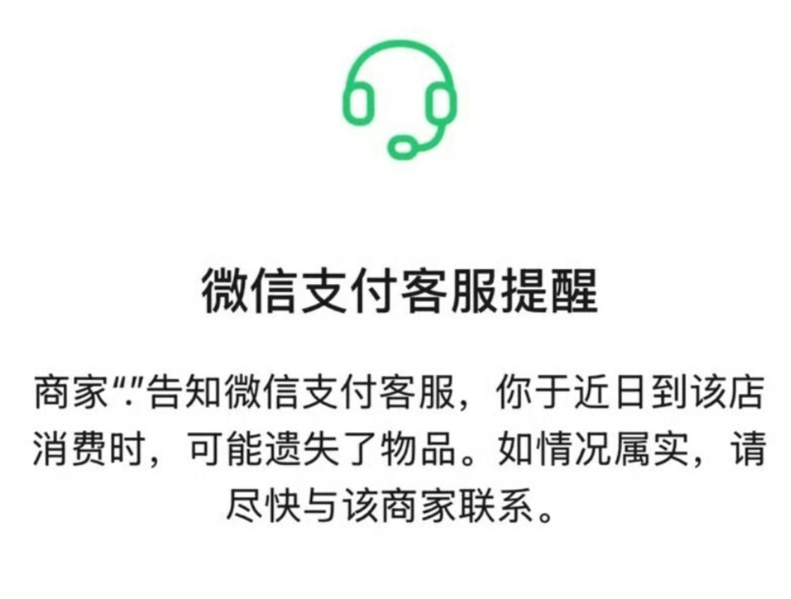 第一次知道微信支付还有这功能这不就是P人朋友的福音……习惯用支付宝支付的朋友一看