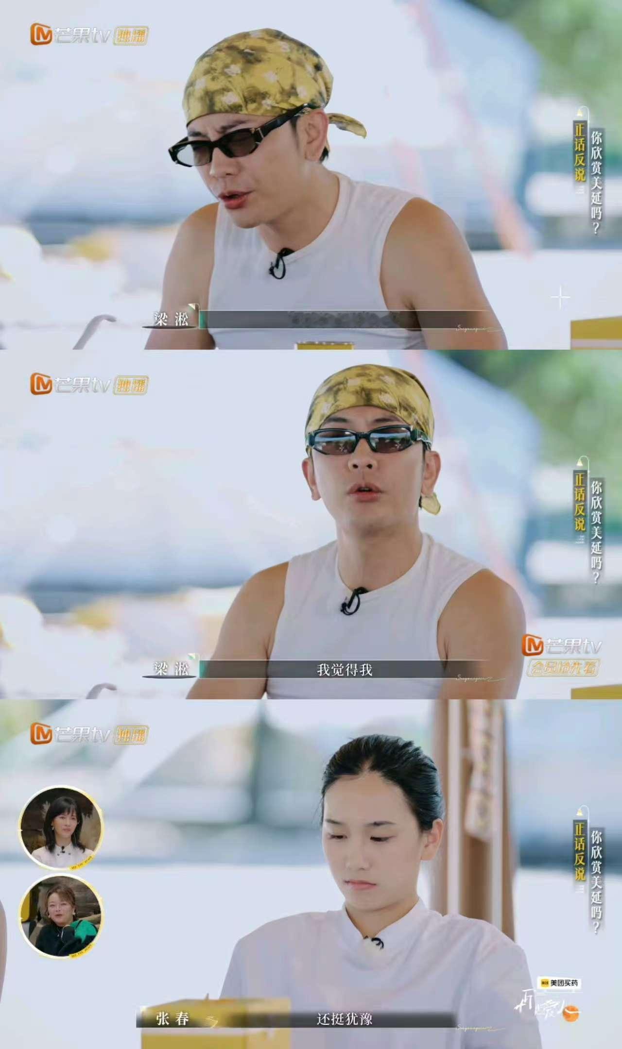 李雪琴说再见爱人这段别剪进去 笑不活了！徐志胜要抛冒犯问题，李雪琴光速后撤喊“这