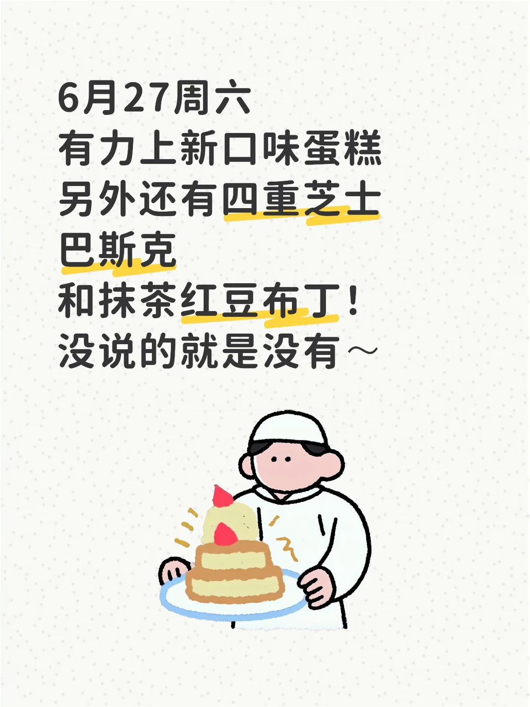 好吧不要错过不要扑空