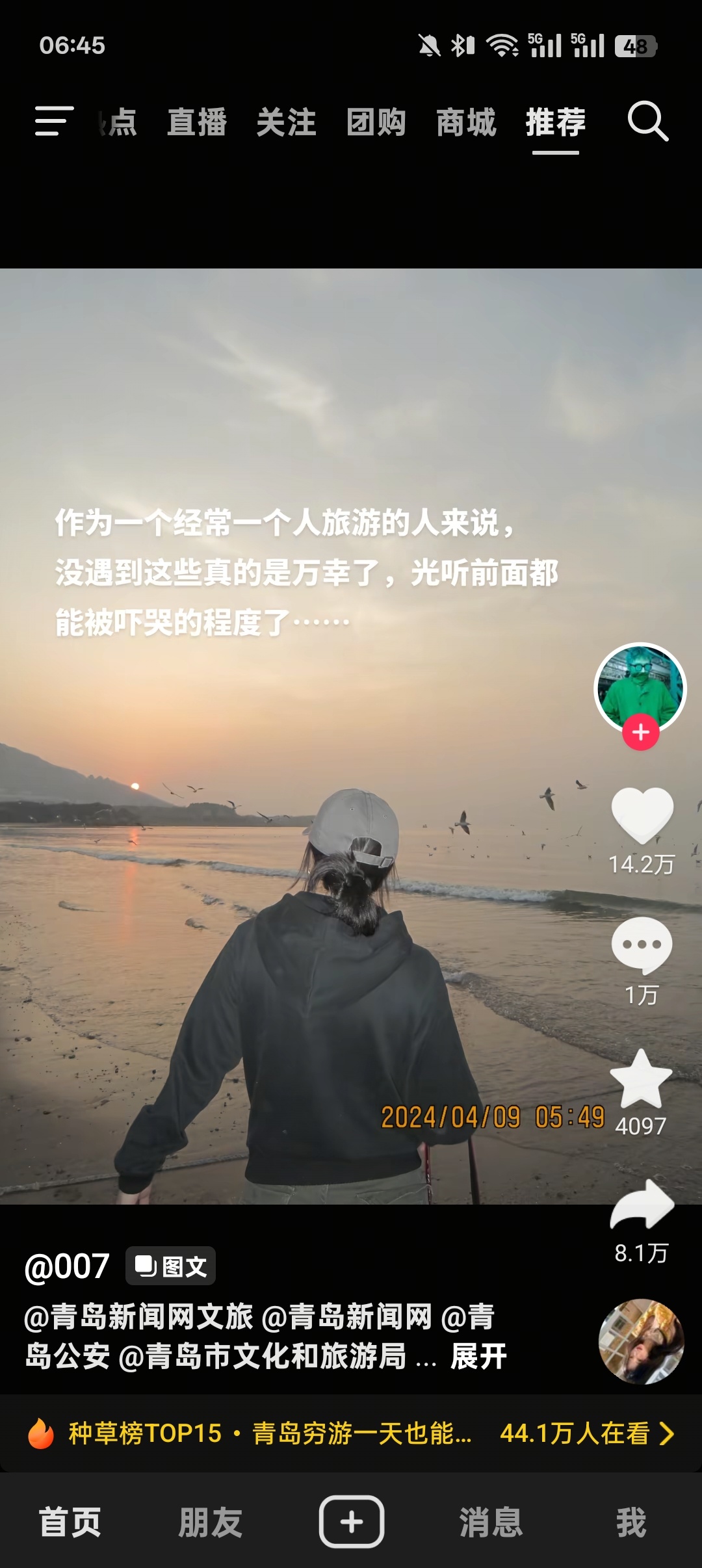 现在这些文旅和帽子运营，一遇到事就装亖关闭评论区。。。看力竭了受害者一定要起诉它